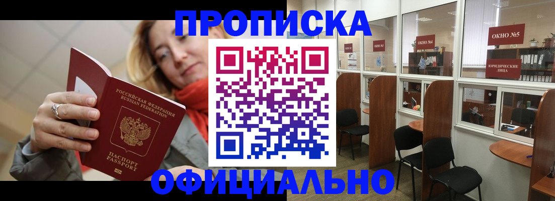 временная регистрация адрес в Муравленко